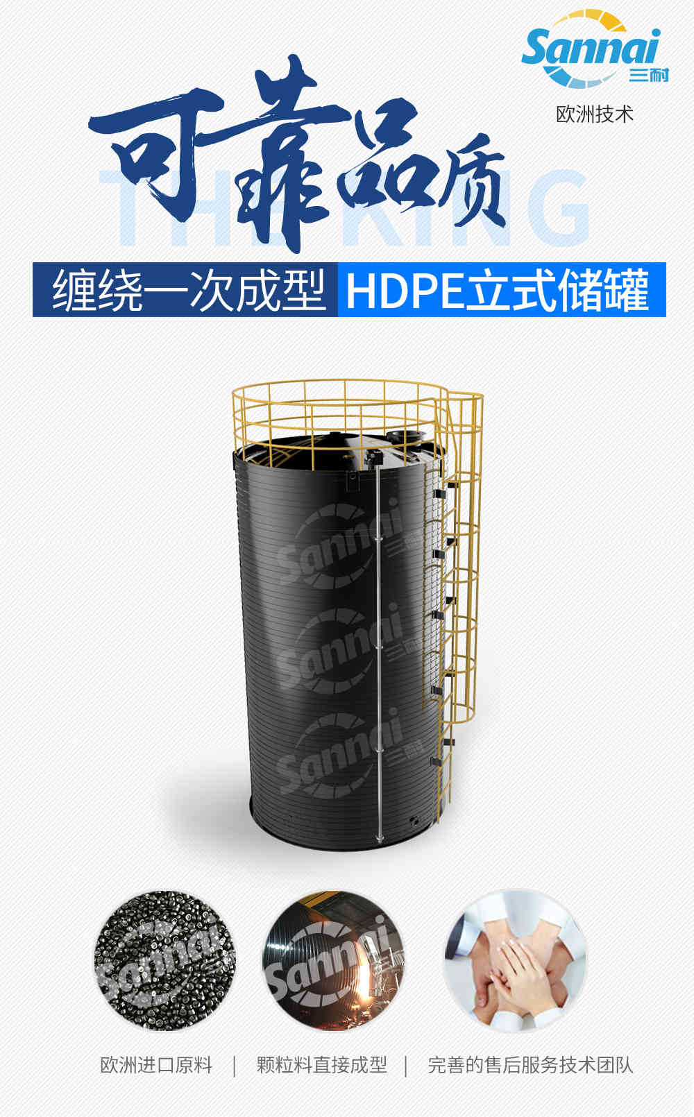 HDPE立式储罐(图1)